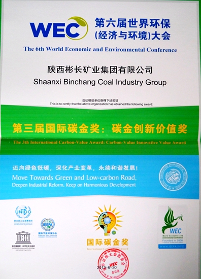 1535968146634805.jpeg 第三屆國際碳金獎.jpg