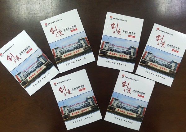 印發創變文化手冊（第五段）.jpg