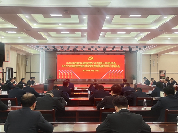 支部書記抓黨建現場述職.jpg