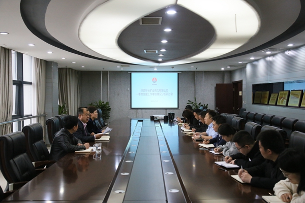 一季度黨建工作研討會_副本.jpg