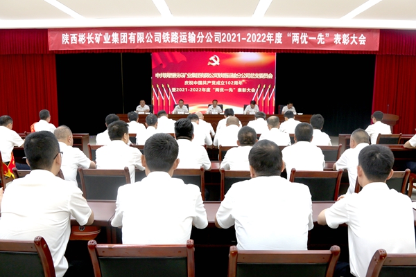 召開大會_副本.jpg