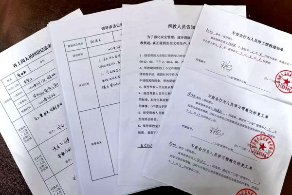 3-分級幫教及觀察回訪_副本.jpg