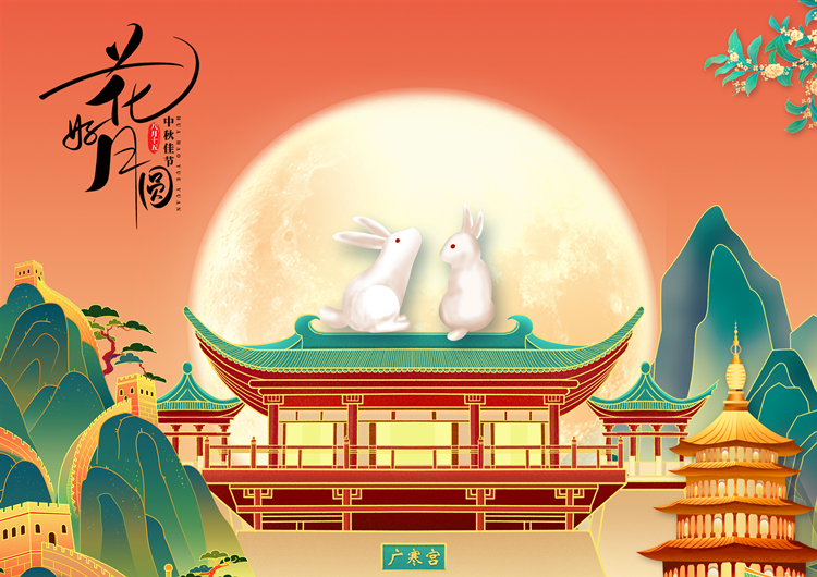 03.花好月圓 .jpg