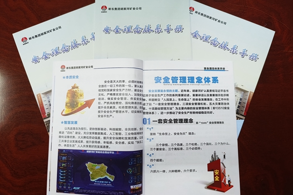 “13510”安全理念手冊（1）_副本.jpg