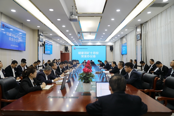 安全辦公會_副本.jpg