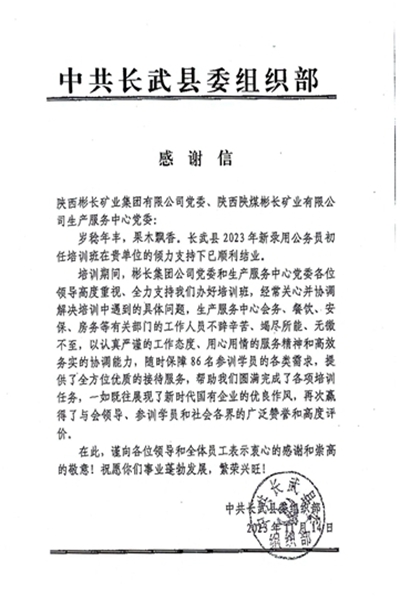 感謝信 (1)_00.jpg