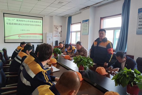 開展事故案例分析交流會(huì)_副本.jpg