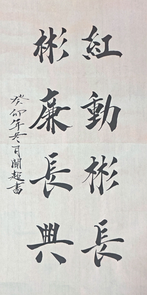 1、紅動彬長 彬廉長興_副本.jpg