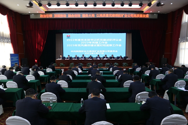 2   黨建工作會_副本.jpg