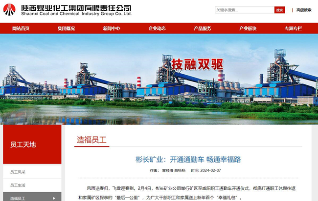 彬長(zhǎng)礦業(yè)：開通通勤車 暢通幸福路.jpg