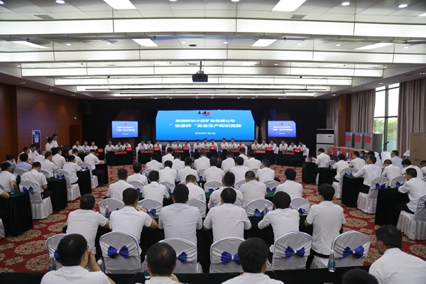 1 “安康杯”安全生產(chǎn)知識(shí)競(jìng)賽_副本.jpg