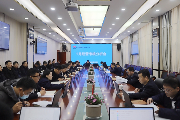 經(jīng)營分析會_副本.jpg
