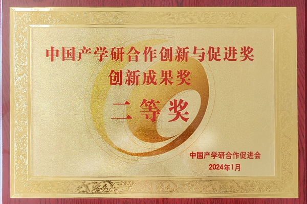 獎(jiǎng)項(xiàng) (1)_副本.jpg