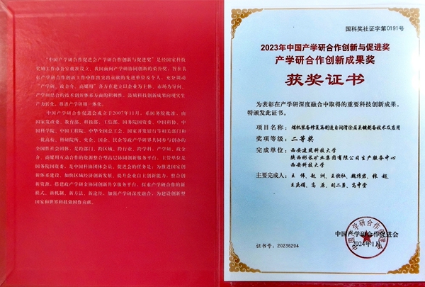 獎(jiǎng)項(xiàng) (2)_副本.jpg