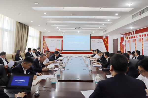 1714288708894634.jpg 黨紀(jì)學(xué)習(xí)教育部署會_副本.jpg