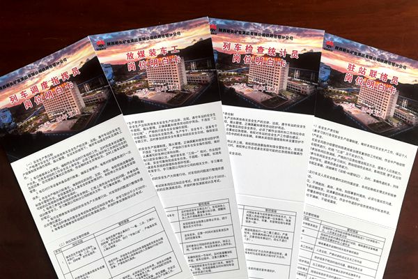 1718694860503832.jpg 崗位明白卡.jpg