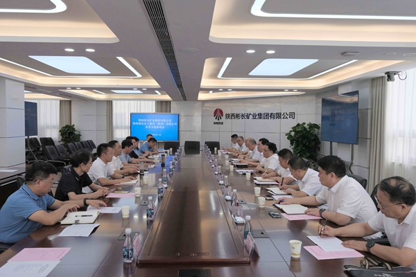陜煤建設(shè)集團(tuán)座談交流_副本.jpg