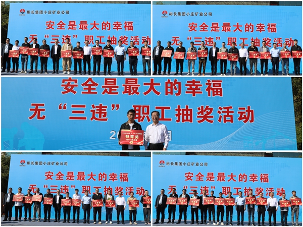 3 頒獎(jiǎng)_副本.jpg