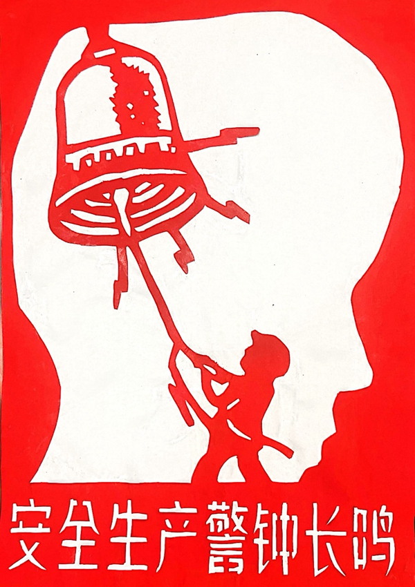 警鐘長(zhǎng)鳴_副本.jpg