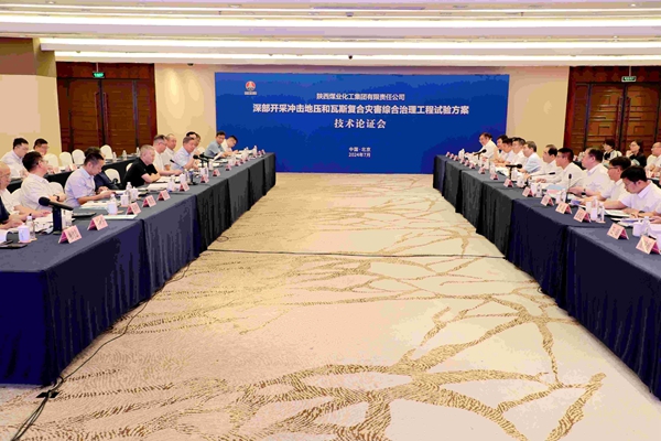 1—— 全國首個深部開采沖擊地壓和瓦斯復合災害綜合治理工程試驗啟動_副本.jpg