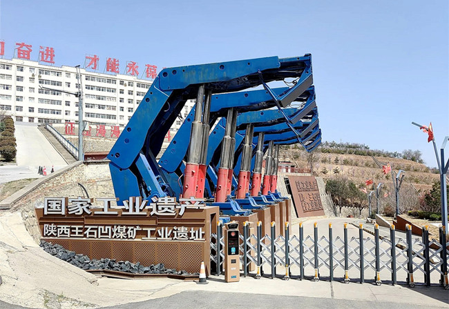 二、實踐圖譜 薪火相傳映初心——2.王石凹礦工業(yè)遺址公園_副本.jpg