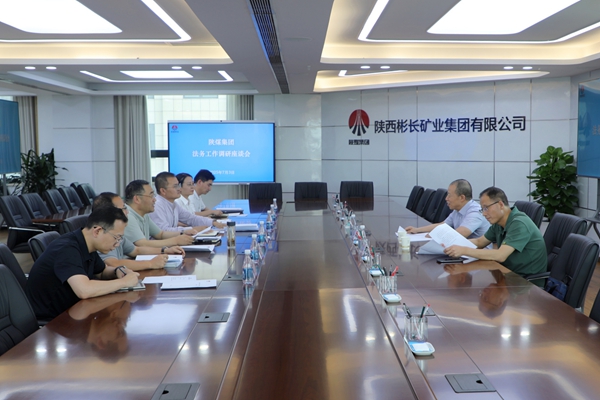 7月3日 陜煤集團(tuán)法務(wù)工作調(diào)研座談會(huì)_副本.jpg