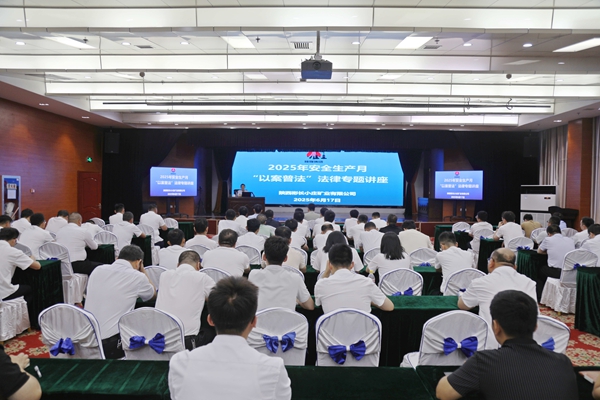 1法制培訓(xùn)_副本.jpg