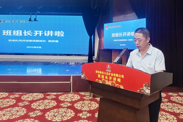 2 班組長(zhǎng)開(kāi)講_副本.jpg