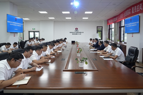 1756885619397830.jpg 鐵運(yùn)分公司.jpg