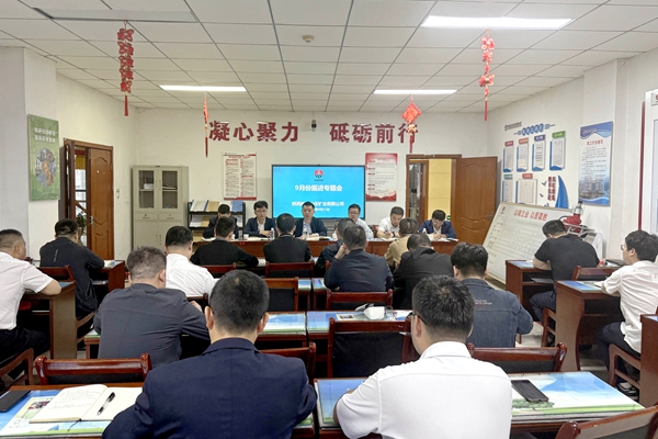 1 掘進(jìn)提升專題會(huì)議_副本.jpg