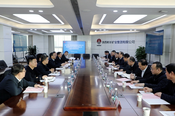 1月15日 西安重裝集團(tuán)到公司開展業(yè)務(wù)交流座談_副本.jpg