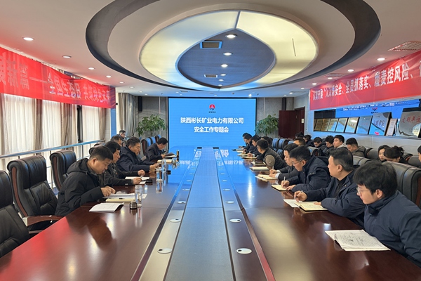 1.電力公司召開安全專題會  上緊安全供電“思想鎖”_副本.jpg