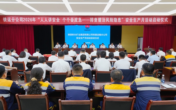 鐵運.jpg